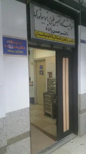آزمایشگاه دکتر حسن زاده
