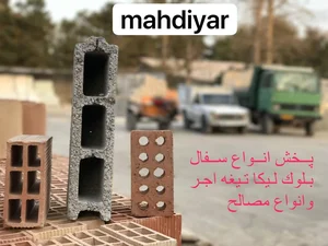 مصالح فروشی مهدی یار