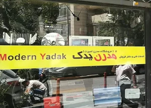 ایساکو 2