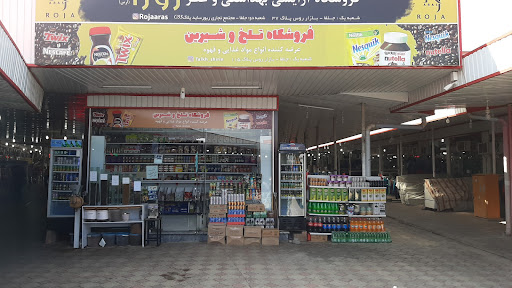 فروشگاه مواد غذایی خارجی تلخ و شیرین