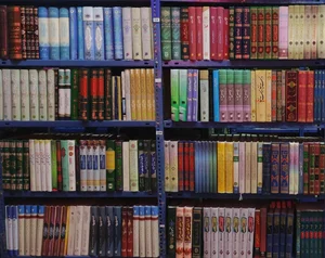 کتابسرای حکیم 2