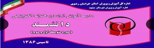 مدرسه آموزش از راه دور نوآوران ایران