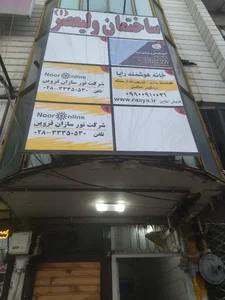 نت پویا نمایندگی صبانت
