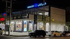 شهر کتاب کاشان