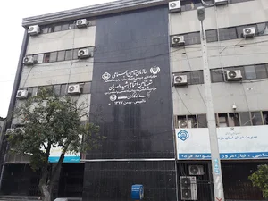 سازمان تامین اجتماعی شعبه ۱ قائمشهر