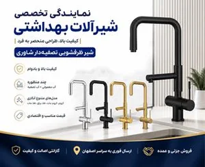 فروشگاه معراج