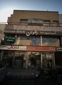 فروشگاه تزئینات و لوازم ساختمانی پترا 2