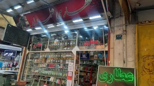 عطاری علمدار 3