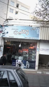 لوازم آرایشی ژاکلین