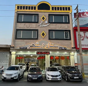 اتو گالری ستاره شهر