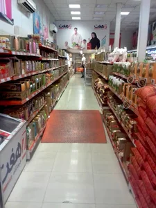 فروشگاه هفت