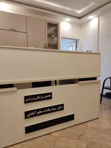مطب دکتر مینا سادات نجم آبادی 2