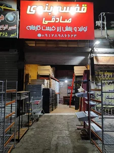 گالری آفتاب