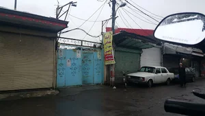 گاراژ صداقت