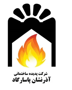 آذرنشان پاسارگاد 2