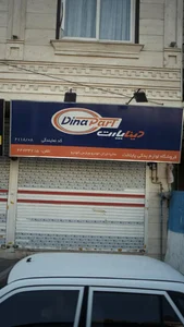 فروشگاه لوازم یدکی پایتخت 2