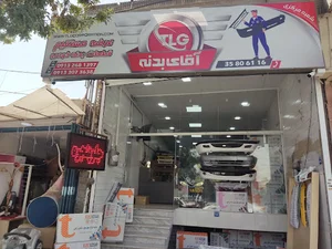فروشگاه آقای بدنه