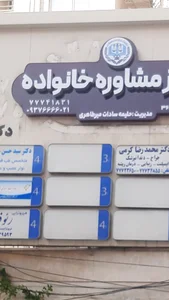 خانه بهداشت محمدرضالو