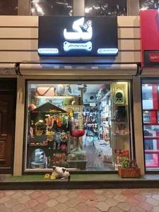 پتشاپ تک | Tak petshop 2