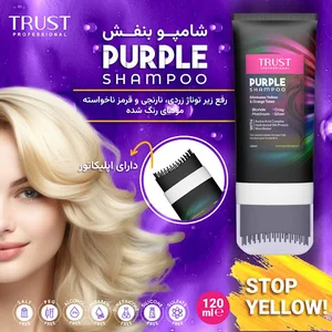 محصولات تراست