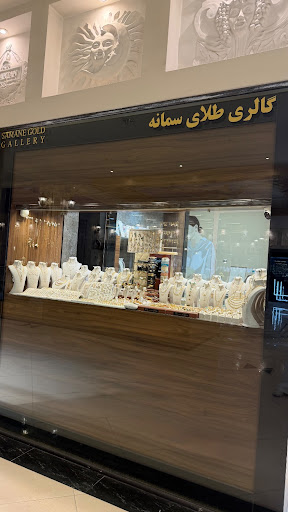 سمانه گلد گالری