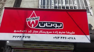 مجتمع فلزکاران ارومیه