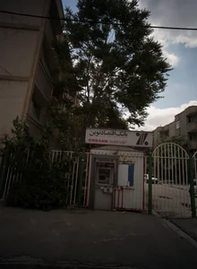بانک اقتصاد نوین