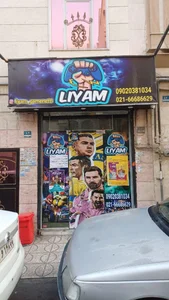 گیم نت لیام 2