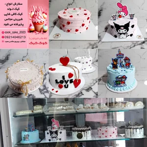 کافه قنادی کوک