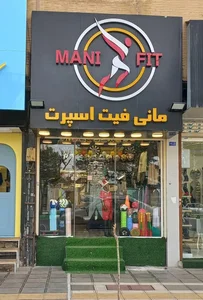 مانی فیت اسپرت