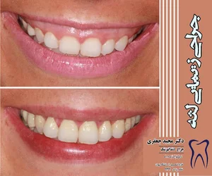 دندانپزشکی دکتر مجید جعفری