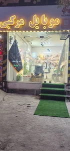 فروشگاه موبایل مرکبی (پارادیزو)
