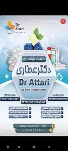 Dr. Attari's 24-hour pharmacy 2