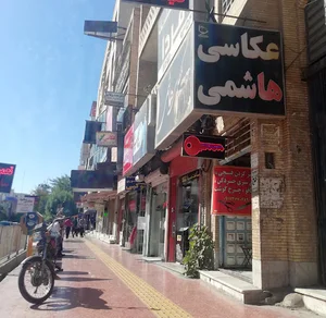 عکاسی هاشمی