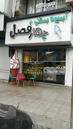 بیمه ایران شعبه مرکزی بهشهر