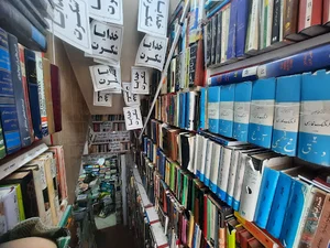 بنگاه کتاب بهروز