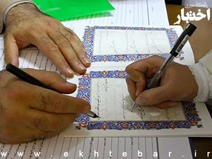 دفتر ازدواج 71 وطلاق 16 نسیم شهر