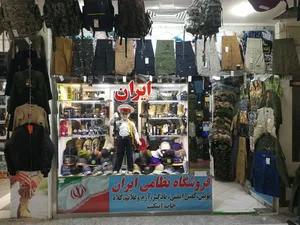 فروشگاه نظامی ایران 2