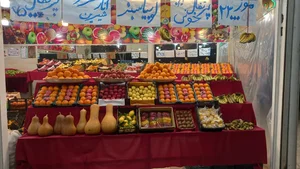 میوه سرای عرفان وایمان