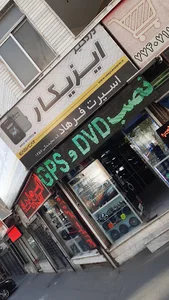 اسپرت فرهاد نمايندگي دزدگير ماجيكار و ايزيكار
