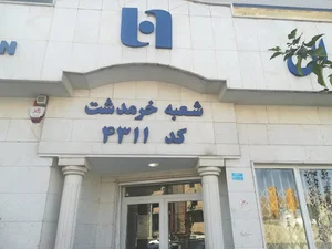 بانک صادرات