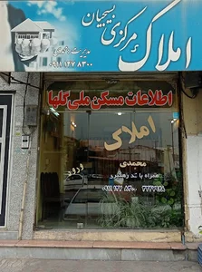اطلاعات مسکن ملی گلها