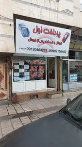 شرکت سیستم پرداز زنجان 2