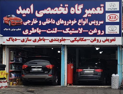 خودروکار امید