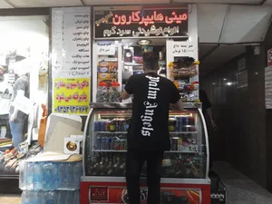 مجتمع پزشکی کارون 2