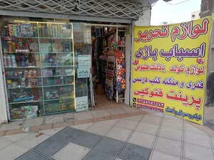 لوازم التحریر و اسباب بازی صورتی