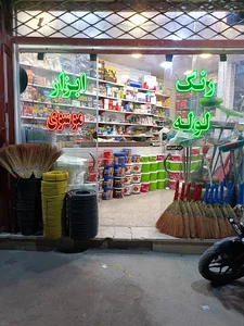 ابزار آلات موسوی