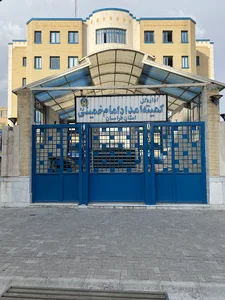 اداره کل کمیته امداد امام خمینی