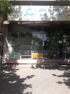 نان بربری و جو ساجدی 2