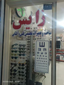 عینک زایس